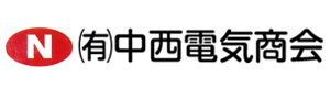 有限会社中西電気商会 採用ホームページ