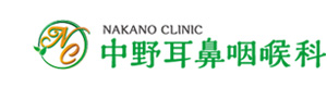 中野耳鼻咽喉科 採用ホームページ