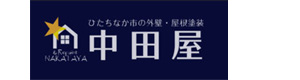 中田屋 採用ホームページ
