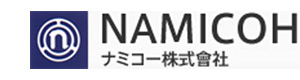 ナミコー株式會社 採用ホームページ
