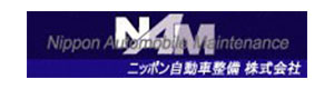 ニッポン自動車整備株式会社 採用ホームページ