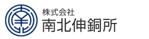 株式会社南北伸銅所 採用ホームページ