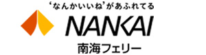 南海フェリー株式会社 採用ホームページ