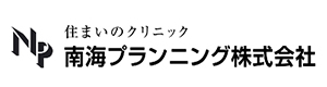 南海プランニング株式会社 採用ホームページ
