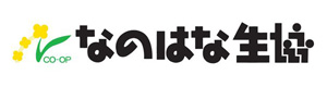 なのはな生活協同組合 採用ホームページ