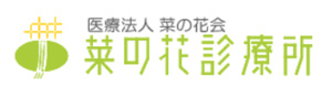 有限会社菜の花 採用ホームページ