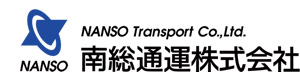 南総通運株式会社　佐倉配送センター 採用ホームページ