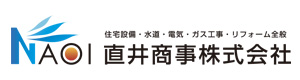 直井商事株式会社 採用ホームページ