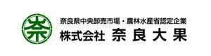 株式会社奈良大果 採用ホームページ