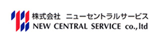 株式会社ニューセントラルサービス 採用ホームページ