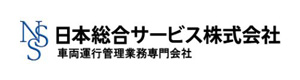 日本総合サービス株式会社 名古屋支店 採用ホームページ