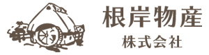根岸物産株式会社 採用ホームページ