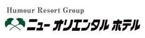 ニューオリエンタルホテル 採用ホームページ