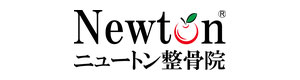 ニュートン整骨院 採用ホームページ