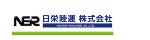 日栄陸運株式会社 採用ホームページ