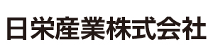 日栄産業株式会社 採用ホームページ