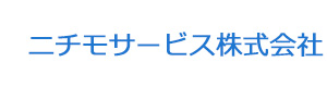 ニチモサービス株式会社 採用ホームページ