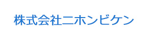 株式会社ニホンビケン 採用ホームページ