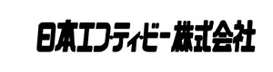 日本エフ・ティ・ビー株式会社 採用ホームページ