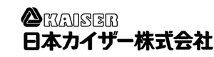 日本カイザー株式会社 採用ホームページ