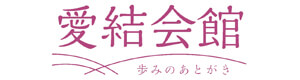 新居浜造花装飾株式会社 採用ホームページ