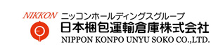 日本梱包運輸倉庫株式会社　習志野営業所 採用ホームページ
