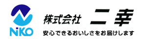 株式会社二幸 採用ホームページ