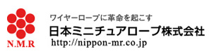日本ミニチュアロープ株式会社 採用ホームページ
