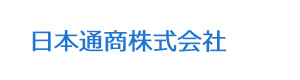 日本通商株式会社 採用ホームページ