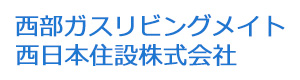 西部ガスリビングメイト　西日本住設株式会社 採用ホームページ