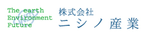 株式会社ニシノ産業 採用ホームページ