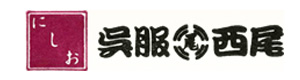株式会社西尾 採用ホームページ
