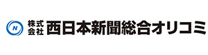株式会社西日本新聞総合オリコミ 採用ホームページ