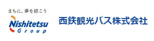 西鉄観光バス株式会社 採用ホームページ
