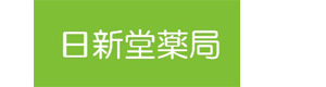 株式会社日新堂 採用ホームページ