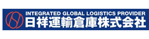 日祥運輸倉庫株式会社 採用ホームページ