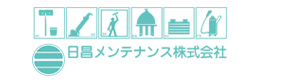 日昌メンテナンス株式会社 採用ホームページ