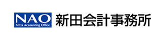 新田会計事務所 採用ホームページ