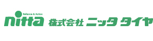 株式会社ニッタタイヤ 採用ホームページ