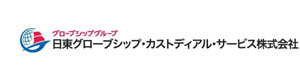 日東グローブシップ・カストディアル・サービス株式会社 神戸支店 採用ホームページ