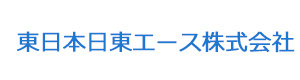 東日本日東エース株式会社 採用ホームページ