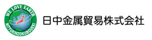 日中金属貿易株式会社 採用ホームページ