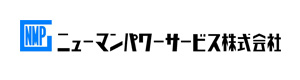 ニューマンパワーサービス株式会社 採用ホームページ