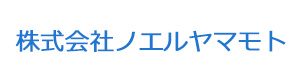 株式会社ノエルヤマモト 採用ホームページ