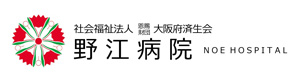 社会福祉法人 恩賜財団　大阪府済生会野江病院 採用ホームページ