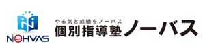 個別指導塾ノーバス 採用ホームページ