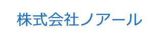 株式会社ノアール 採用ホームページ