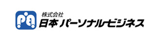株式会社日本パーソナルビジネス 採用ホームページ