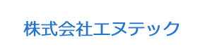 株式会社エヌテック 採用ホームページ