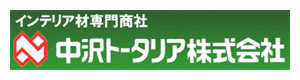 中沢トータリア株式会社 採用ホームページ